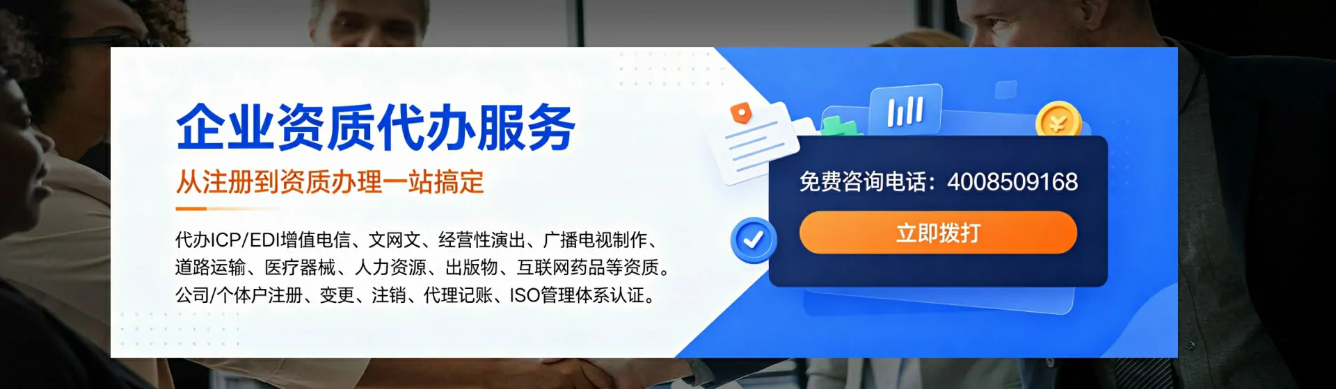 安徽分站首页横幅