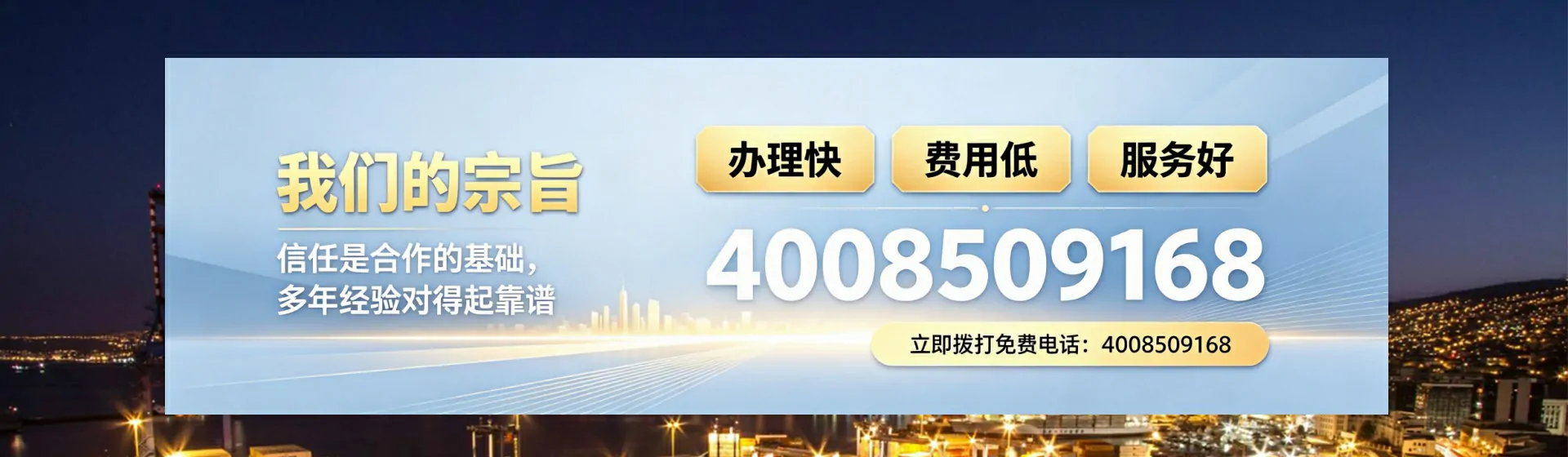 安徽分站首页横幅
