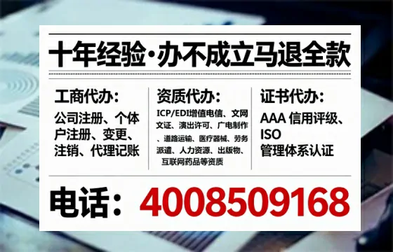 安徽办理SP、IDC、ISP、CDN、呼叫中心、VPN电信经营许可证的全攻略：从业者的实战经验分享